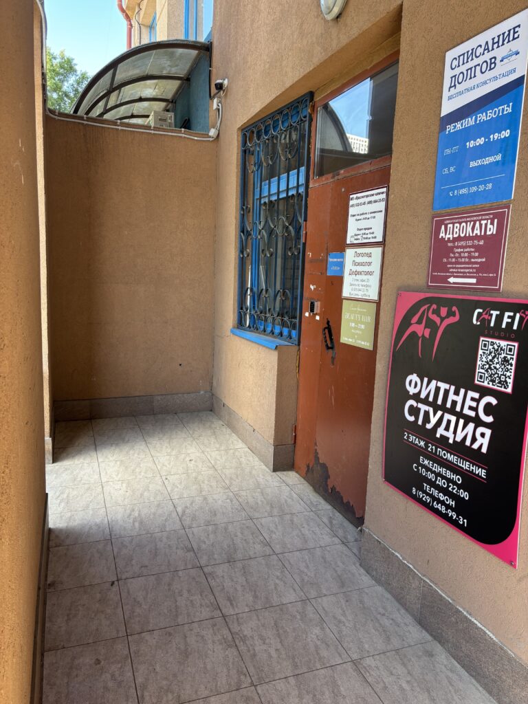 Дверь с улицы - вход в Коллегию адвокатов Зуев.Про